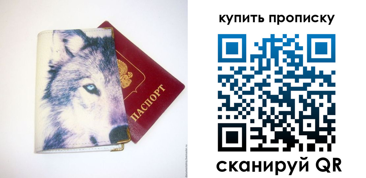временная регистрация поиск в Чапаевске