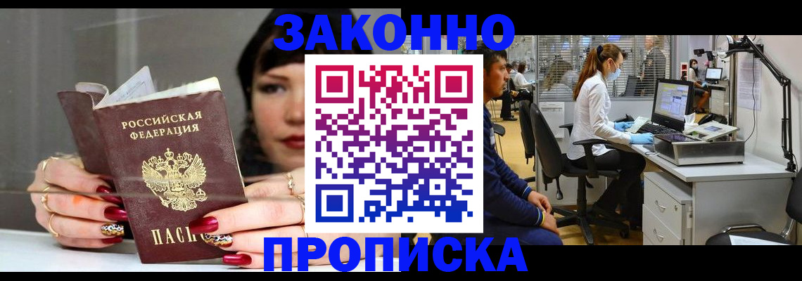 прописка иностранных граждан в Чапаевске