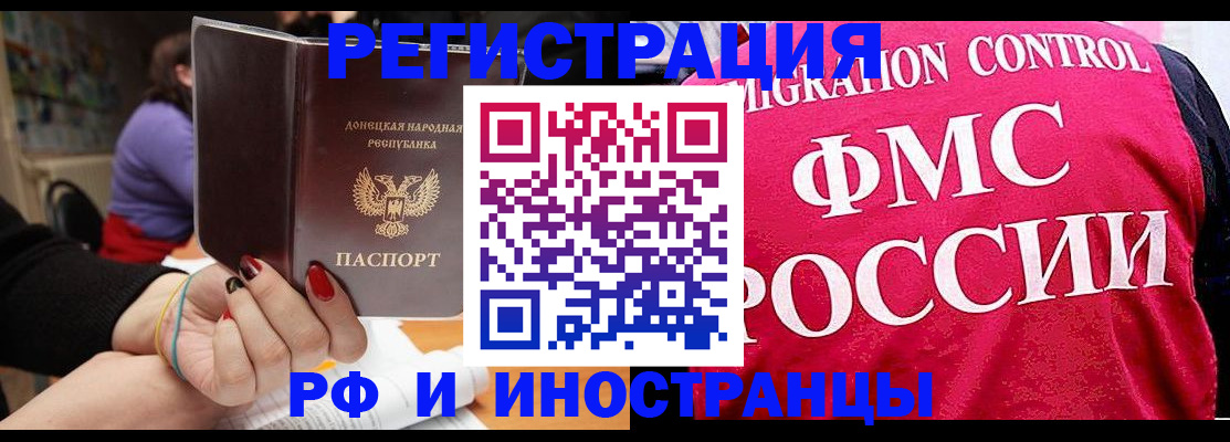 прописка паспорт в Чапаевске