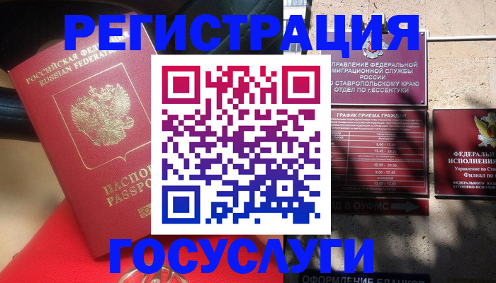 где прописаться в Чапаевске